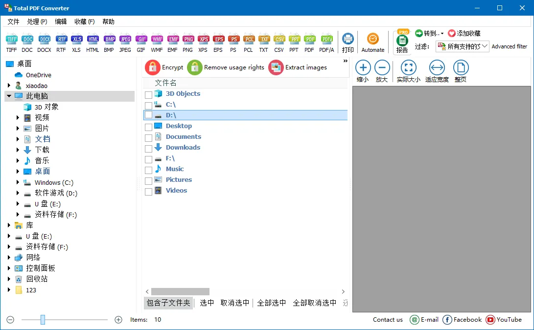 Total PDF Converter v6.5.0.188-梦帆创业网