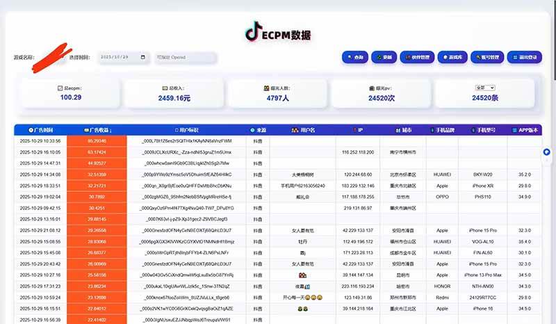 （16440期）2025风口项目，稳定收入，可保障，小白可入-梦帆创业网