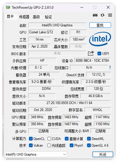 显卡检测GPU-Z v2.67中文汉化版-梦帆创业网