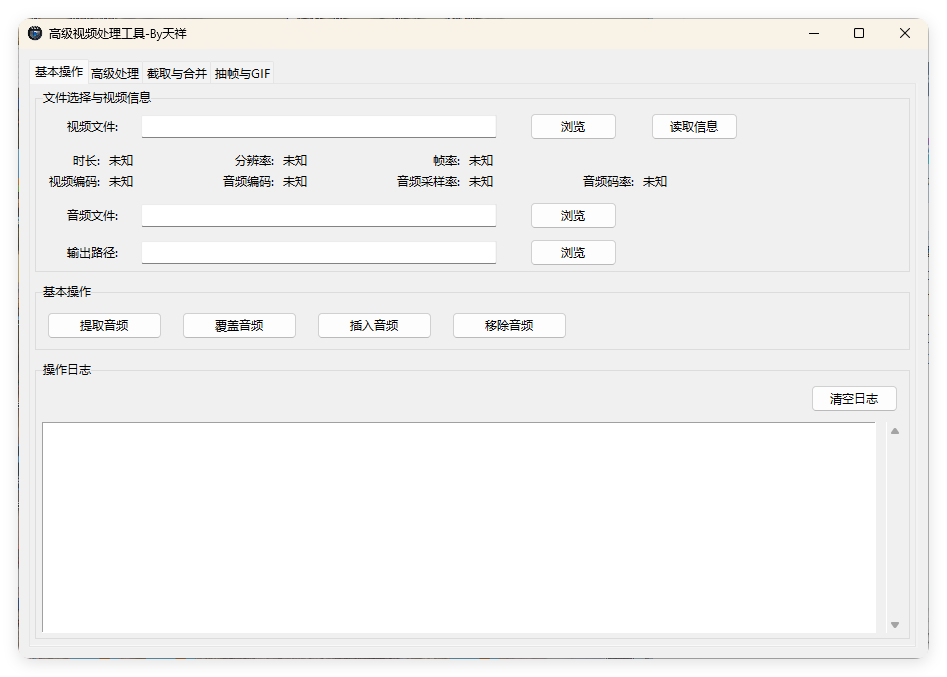 视频处理工具 提音频 转GIF 截图 合并-梦帆创业网