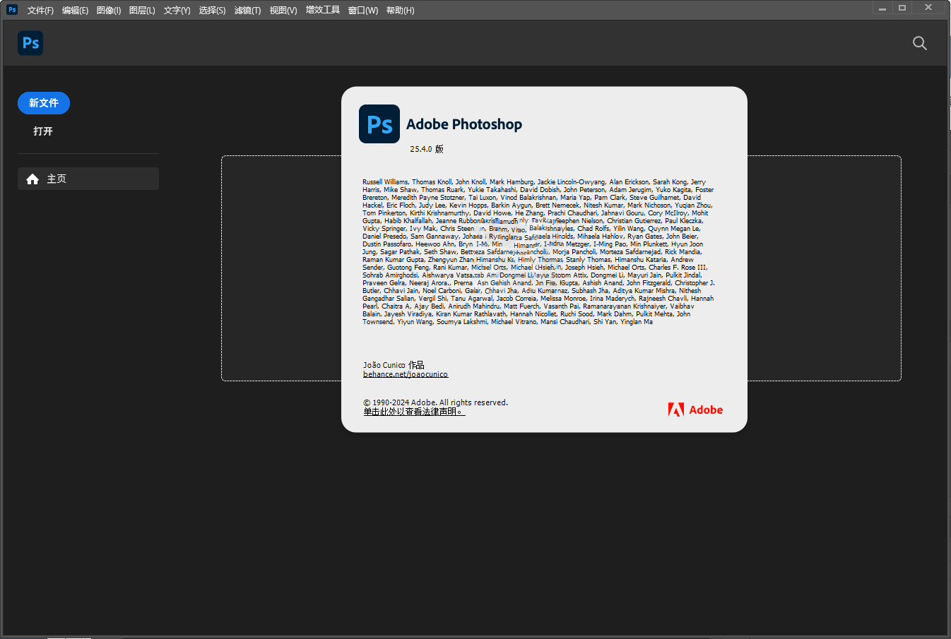 Adobe Photoshop 2025 v26.10.0绿色精简版-梦帆创业网