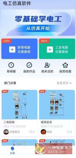 电工仿真软件v8.2高级版-梦帆创业网