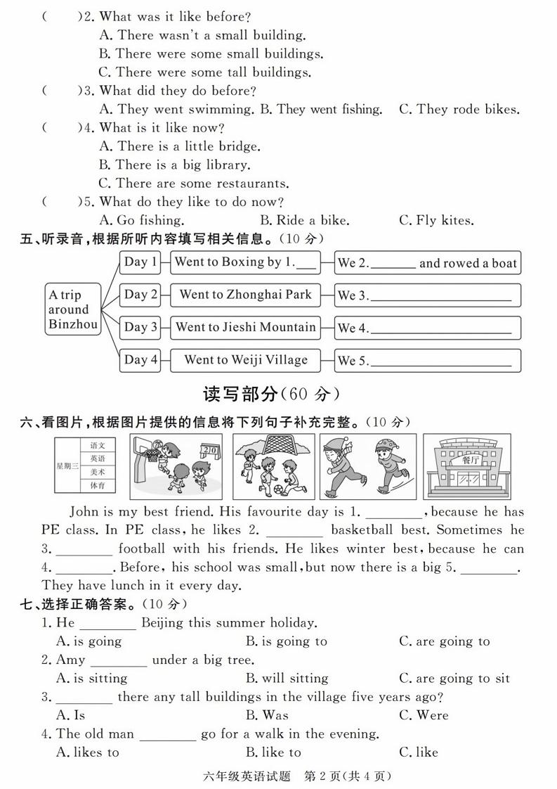 2024-2025小升初《英语期末模拟卷》人教版-梦帆创业网