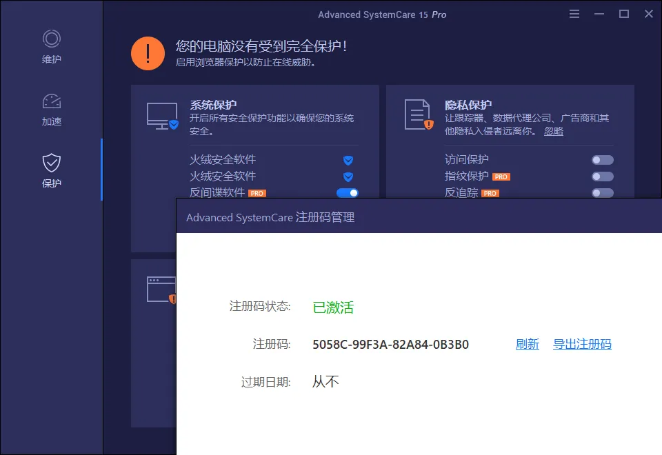 Advanced SystemCare Pro v20.0.1.256