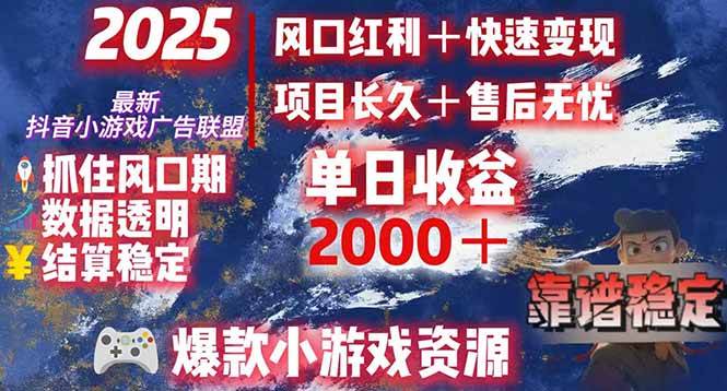 （15398期）日赚2000＋从零开始的财富逆袭实录，风口红利+快速变现-梦帆创业网