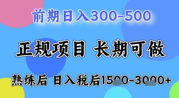 五一节高收益项目，前期做一天收益300-500左右，熟练后日入收益1.5k【揭秘】-梦帆创业网