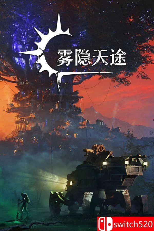 《雾隐天途（DarkSwitch）》官方中文 [中文/英文]-梦帆创业网