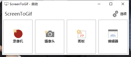 GIF神器ScreenToGif v2.41.4-梦帆创业网