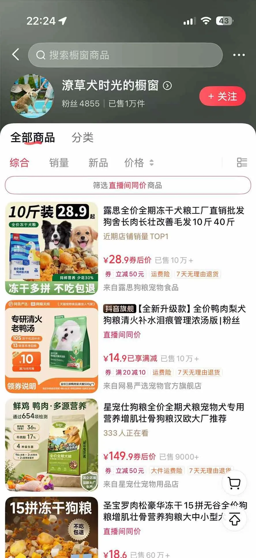 (20718期)外面卖299元的抖音萌宠赛道玩法:宠物拍摄+AI变声+热门选题+爆款标题+产品种草+直播带货,实操270粉卖了4000单 (20718期)外面卖299元的抖音萌宠赛道玩法:宠物拍摄+AI变声+热门选题+爆款标题+产品种草+直播带货,实操270粉卖了4000单