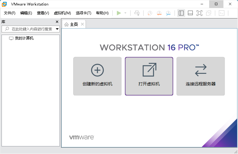 VMware Workstation PRO v25H2-梦帆创业网