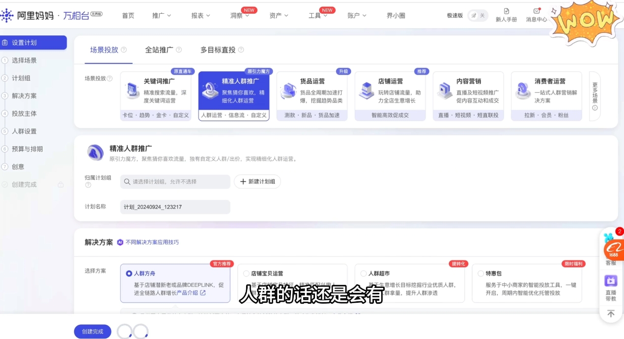 大猫淘差价课程(部分更新5月)-梦帆创业网