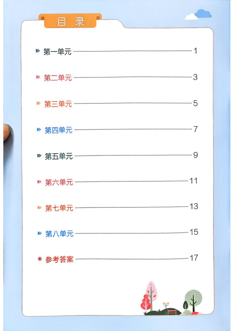 二下语文学霸冲A期末冲刺（看拼音写词语+课文内容填空）-梦帆创业网