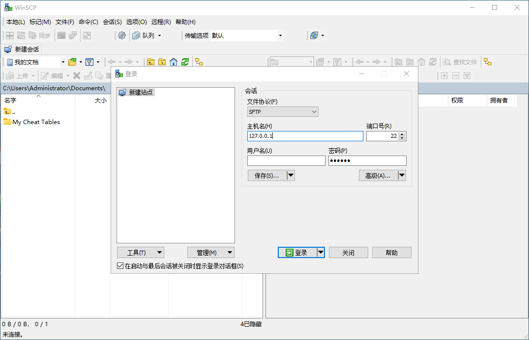 SSH客户端WinSCP v6.5.5便携版-梦帆创业网