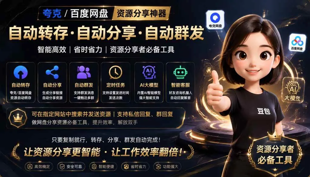 （18965期）微信全自动聊天机器人，智能回复，支持自定义从某网站搜索资源自动发送，功能超给力-梦帆创业网