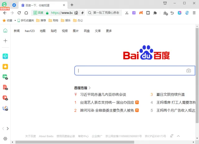 360安全浏览器16.1.2602.64绿色版-梦帆创业网