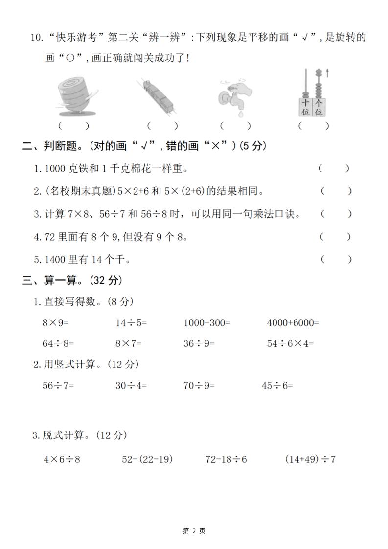 25二下数学期末拔尖检测卷-5600（含答案5页）-梦帆创业网