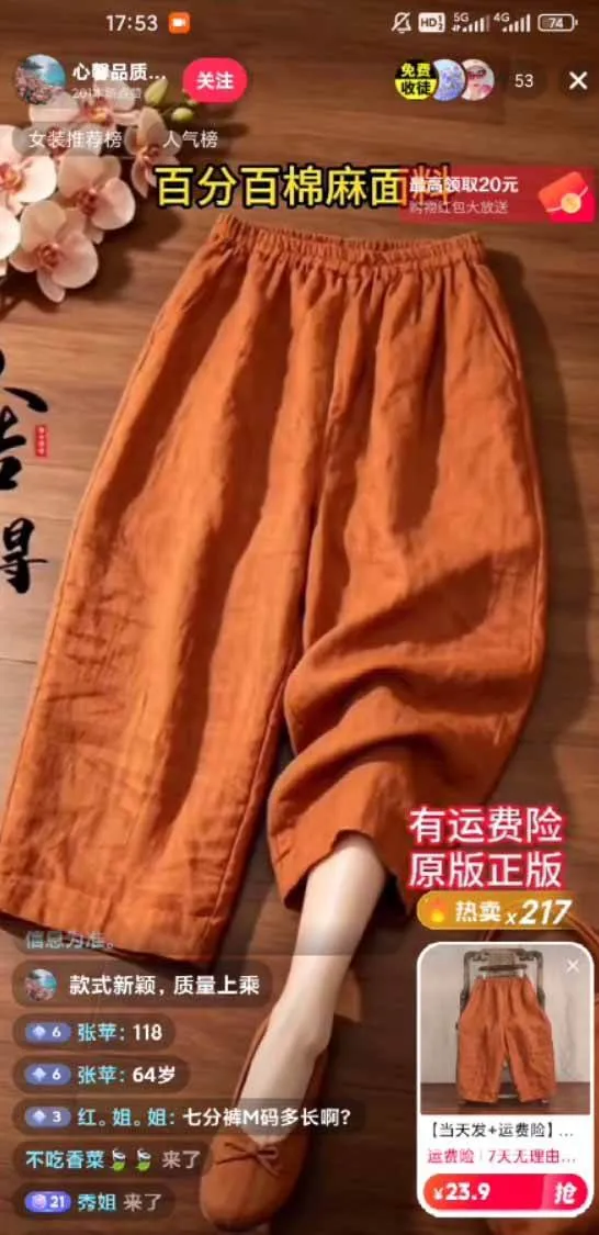 （19867期）不露脸不投流，这个直播间让我月入过万！没人出镜，订单却一直在出，宝妈直播2小时，佣金839元