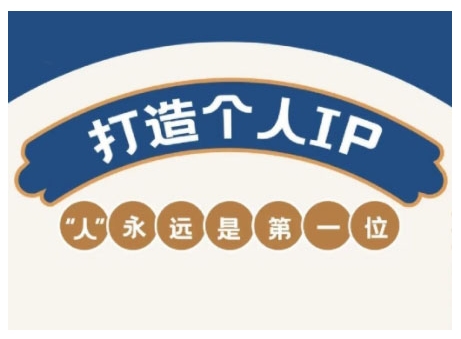 AIP训练营，从定位到实操，带你全方位提升，开启自媒体创富新征程(更新3月)-梦帆创业网