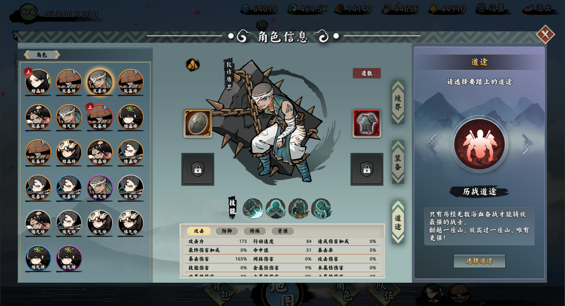 无休仙途/EndlessJourney-梦帆创业网