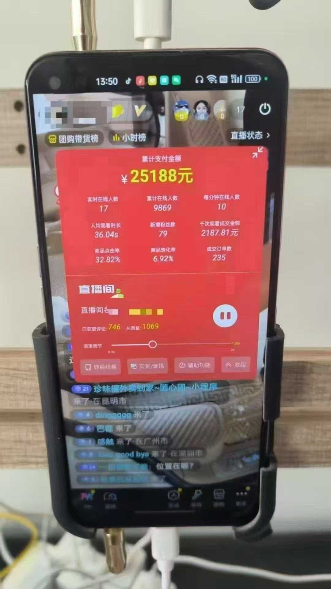 图片[1]-一部手机+AI无人直播系统，小白也能轻松实现24小时躺赚-梦帆创业网