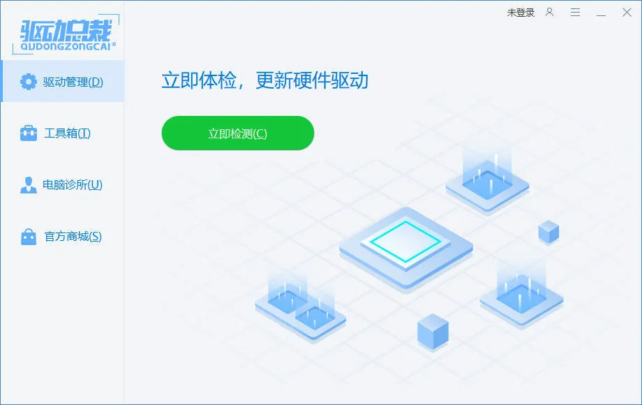 驱动总裁封装版 v2.20.0.8-梦帆创业网