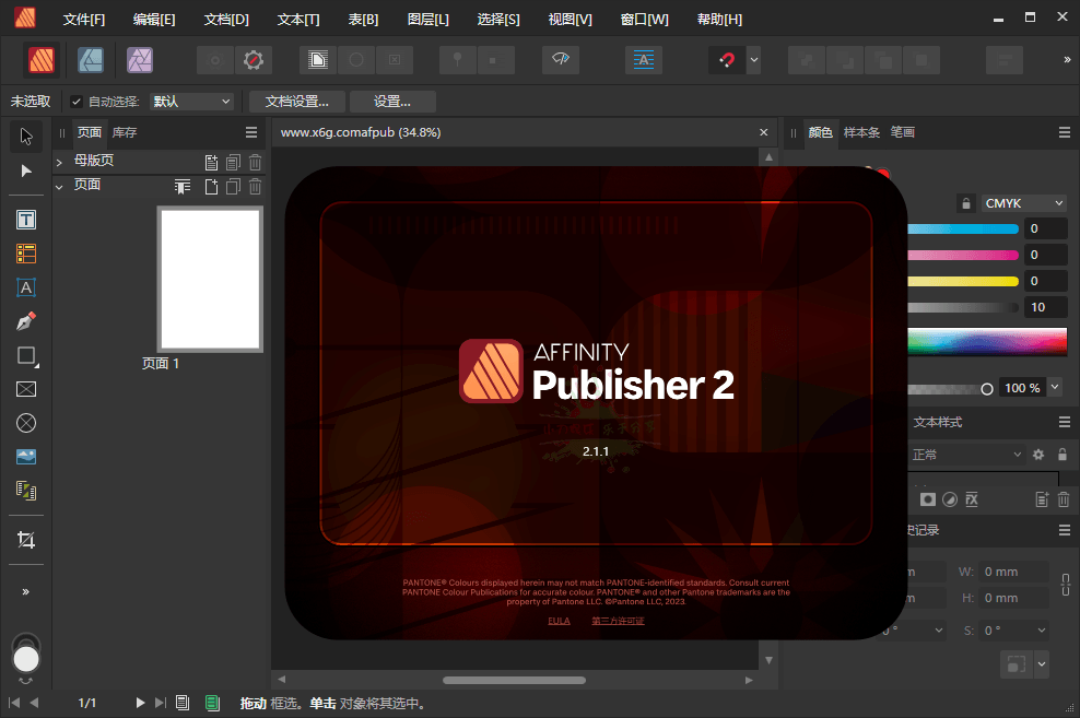 Affinity Publisher 2 v2.6.5.3782绿色版-梦帆创业网