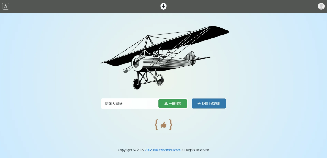 APP2025分发系统源码免签封装支持安卓和苹果及EXE程序分发-梦帆创业网