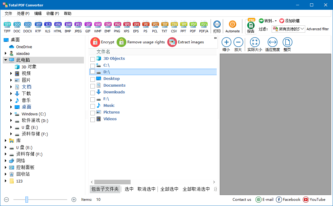 Total PDF Converter v6.5.0.354-梦帆创业网