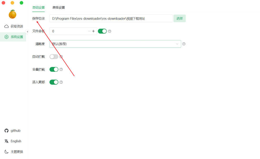 多平台视频下载工具 V3.11-梦帆创业网
