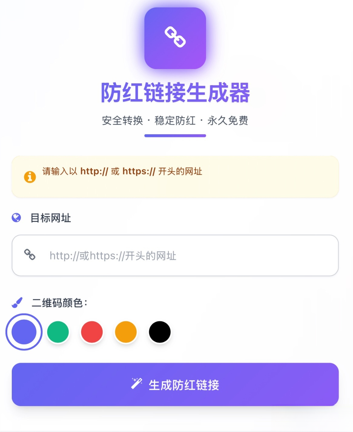 域名防红系统带本地接口文件2.0版本-梦帆创业网