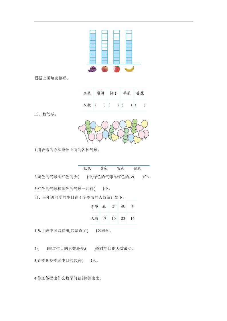 三下苏教版数学第九单元检测卷-1-梦帆创业网