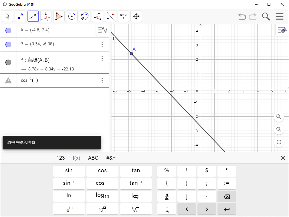 GeoGebra v6.0.893多平台版-梦帆创业网