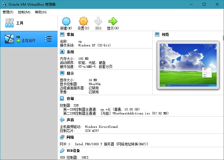 轻量虚拟机VirtualBox v7.2.8-梦帆创业网