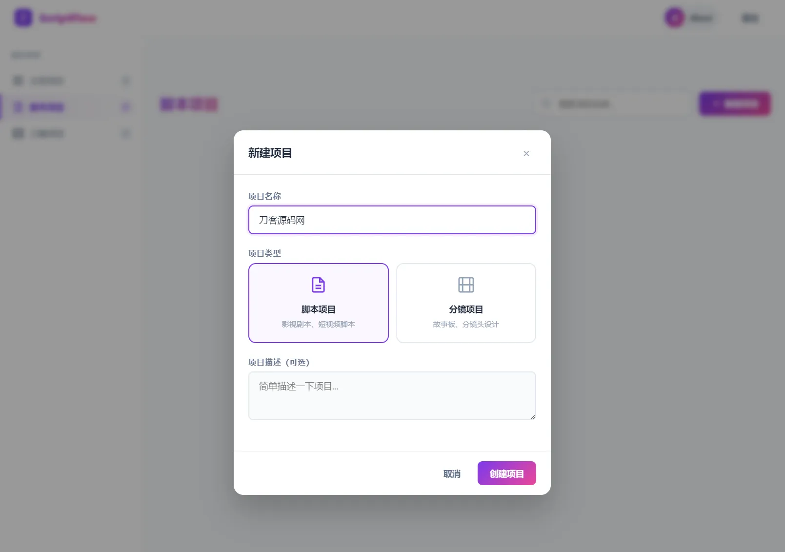 影视脚本分镜在线协作系统源码