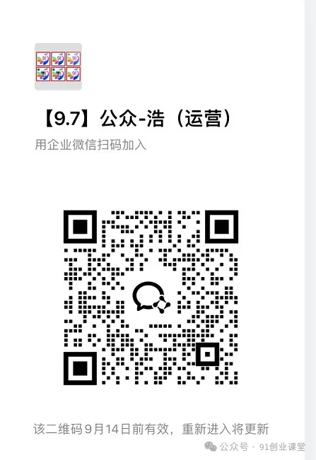 9月新橡目——公众号全托【合作模式】，兔费橡木
