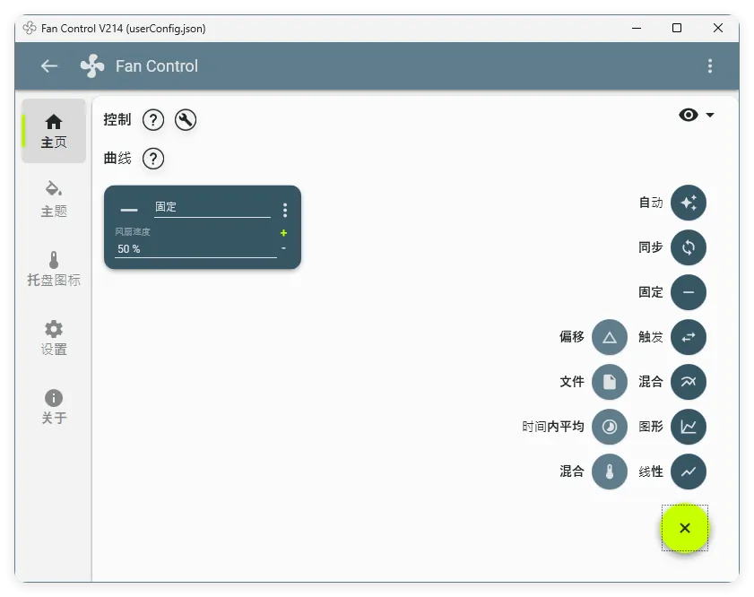 Fan Control风扇控制v265绿色版-梦帆创业网