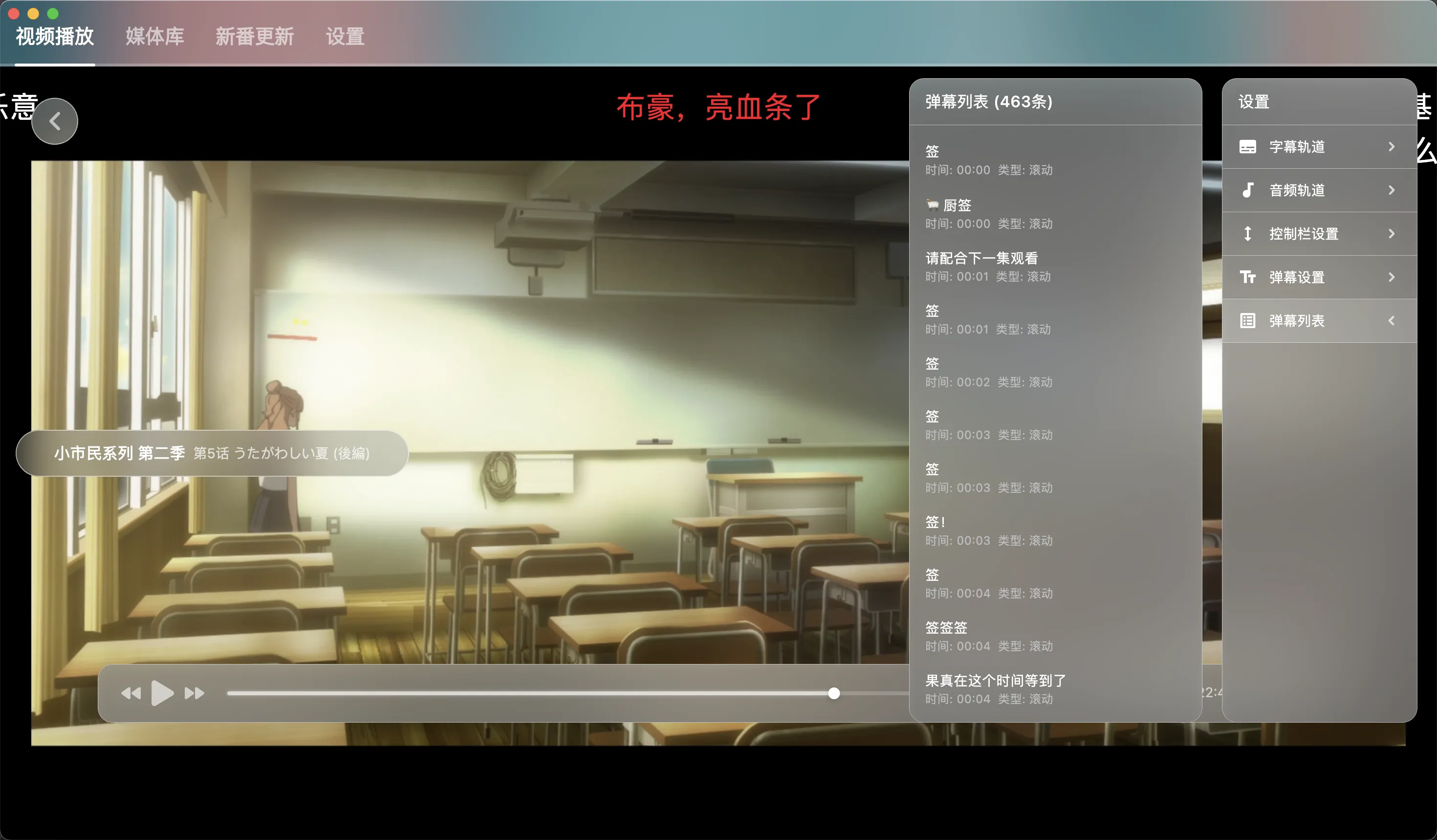 NipaPlay视频播放器v1.10.9绿色版-梦帆创业网