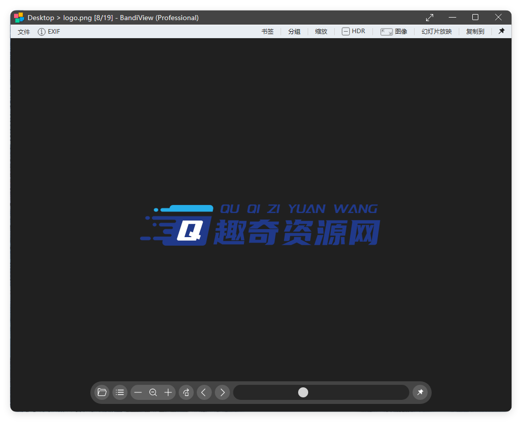BandiView图像查看器v7.20绿色版-梦帆创业网