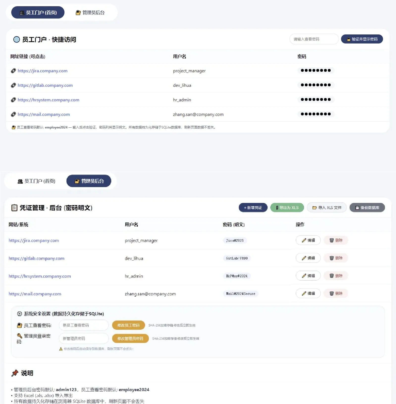 网页密码管理系统html源码-梦帆创业网