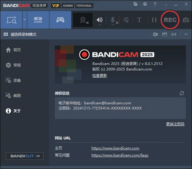 班迪录屏Bandicam v27.0.6.2686便携版-梦帆创业网