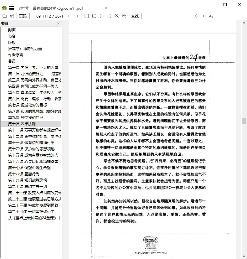 SumatraPDF v3.6.17127开源PDF阅读器-梦帆创业网