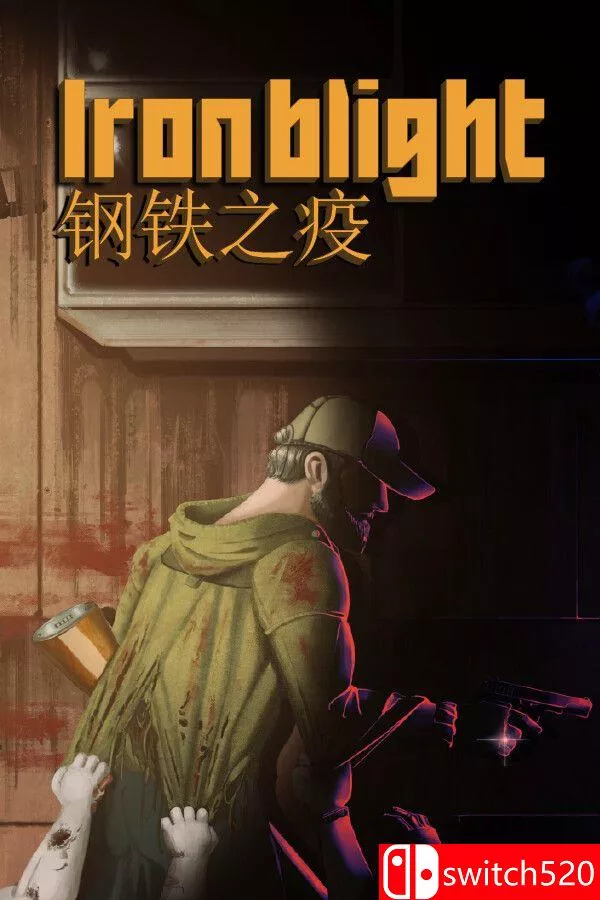 《铁疫（Iron Blight）》官方中文 [中文/英文/日语]-梦帆创业网