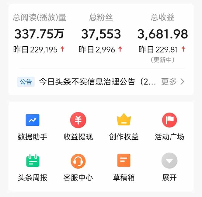 头条问答，刚出的新玩法！保证你没见过！用DeepSeek去高效答题，一个账…-梦帆创业网