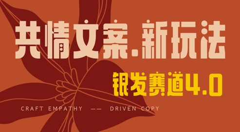 全网首发，情感文案手写版，全新玩法，一分钟一条作品，100%过原创，单日稳定收益3张-梦帆创业网