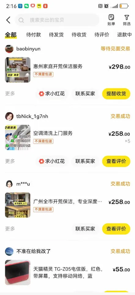 闲鱼家政副业项目,无需门店,低成本启动,高利润低竞争,玩法简单,月入1W+ 闲鱼家政副业项目,无需门店,低成本启动,高利润低竞争,玩法简单,月入1W+