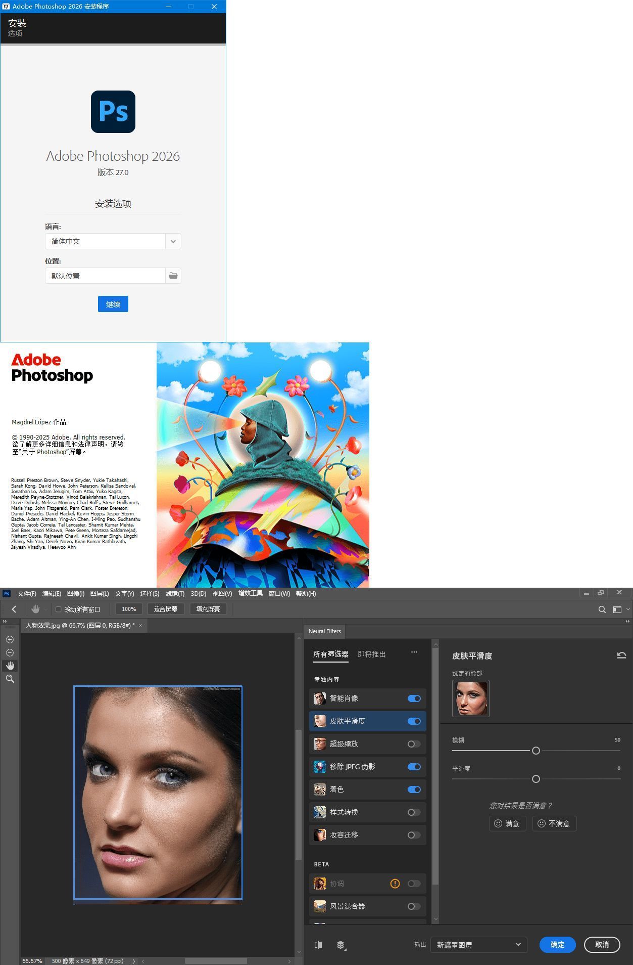 Adobe Photoshop 2026 v27.1.0 中文高级版-梦帆创业网