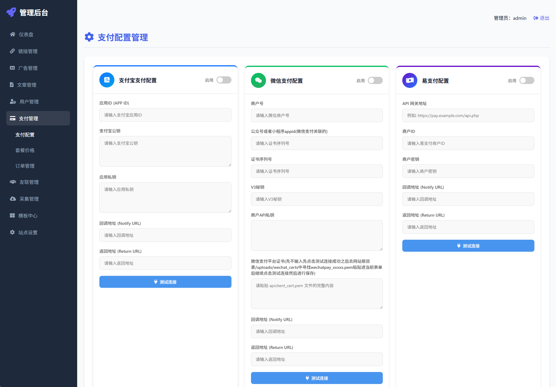 最新优茗导航系统源码/全开源版本/精美UI/带后台/附教程-梦帆创业网