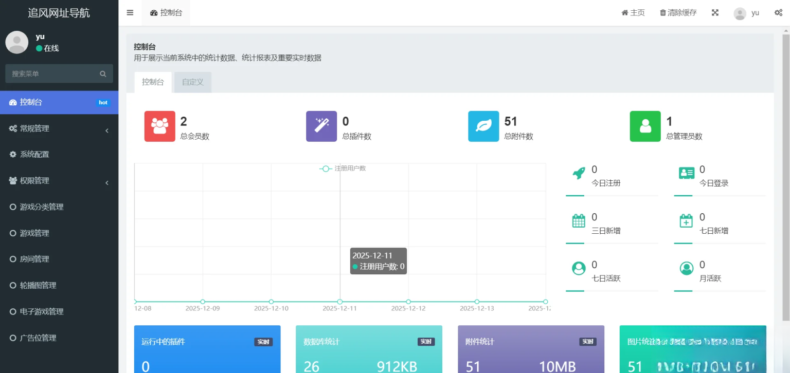 网址导航网网站源码，游戏在线试玩导航系统-梦帆创业网
