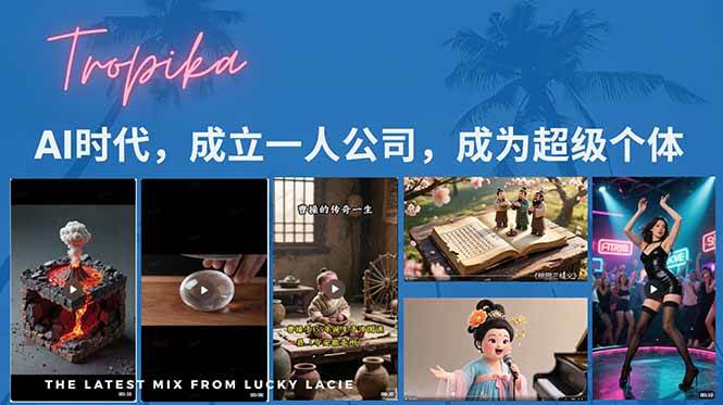 （15408期）AI时代，成立一人公司成为超级个体，coze系统课-梦帆创业网