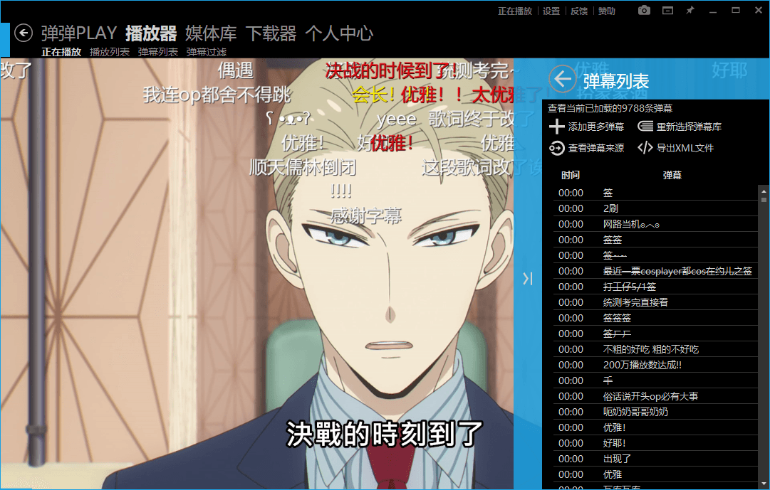 弹弹Play播放器v16.2.3绿色版-梦帆创业网